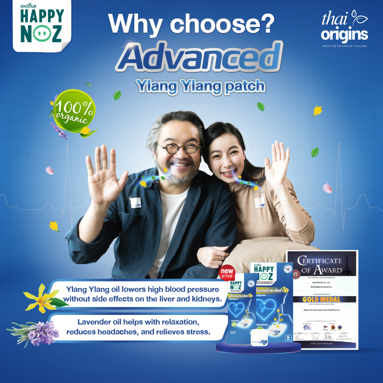 HAPPY NOZ ADVANCED - YLANG YLANG PATCH - Image 2